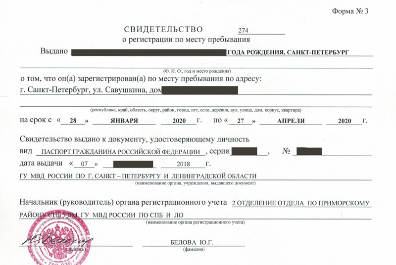 временная регистрация в Бугуруслане